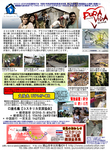 コスタリカ地震義援金先UTPMP-CR